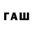 Codein напиток Lean (лин) Robert Downs