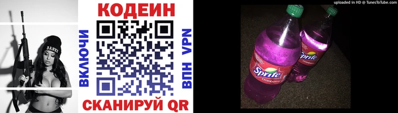 наркошоп  Петропавловск-Камчатский  Кодеиновый сироп Lean напиток Lean (лин) 