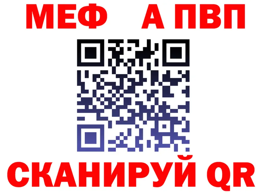 APVP мука вход дарк нет omg Петропавловск-Камчатский