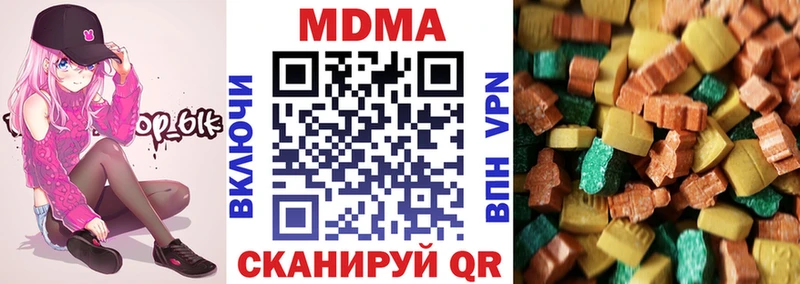 МДМА кристаллы  что такое наркотик  Петропавловск-Камчатский 