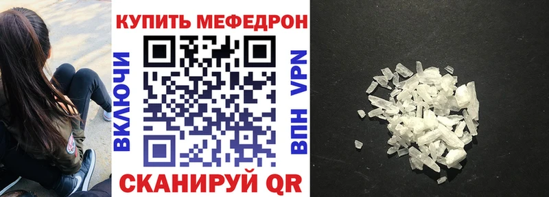 МЯУ-МЯУ mephedrone  кракен ONION  Петропавловск-Камчатский  хочу наркоту 