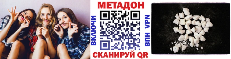 МЕТАДОН methadone  хочу наркоту  Петропавловск-Камчатский 