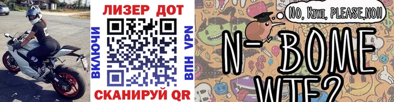 цена наркотик  Петропавловск-Камчатский  Марки 25I-NBOMe 1500мкг 